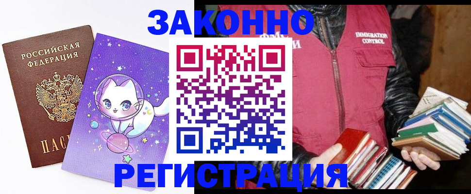 временная регистрация поиск в Кинешме