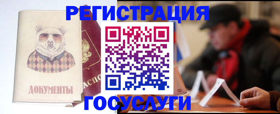 прописка для школы в Кинешме